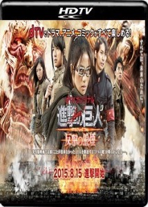 Attack on Titan: Smoke Signal of Fight Back