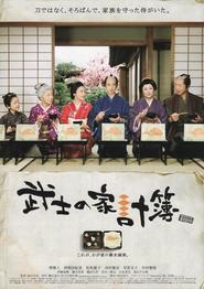 A Tale of Samurai Cooking – A True Love Story