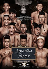 Make Me Shudder 2: Shudder Me Mae Nak