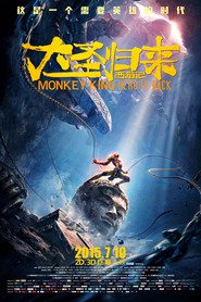 Monkey King: Hero Is Back