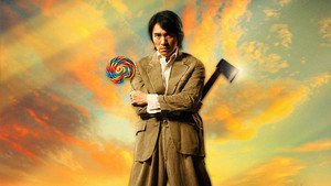 Kung Fu Hustle