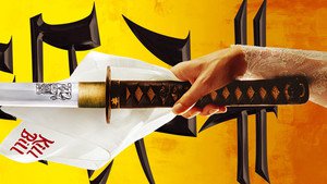 Kill Bill: Vol. 1