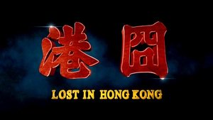 Lost in Hong Kong