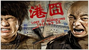 Lost in Hong Kong