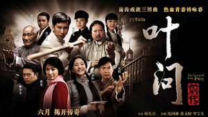 The Legend Is Born: Ip Man