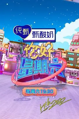 明星大侦探 老牛影视在线观看免费版大全